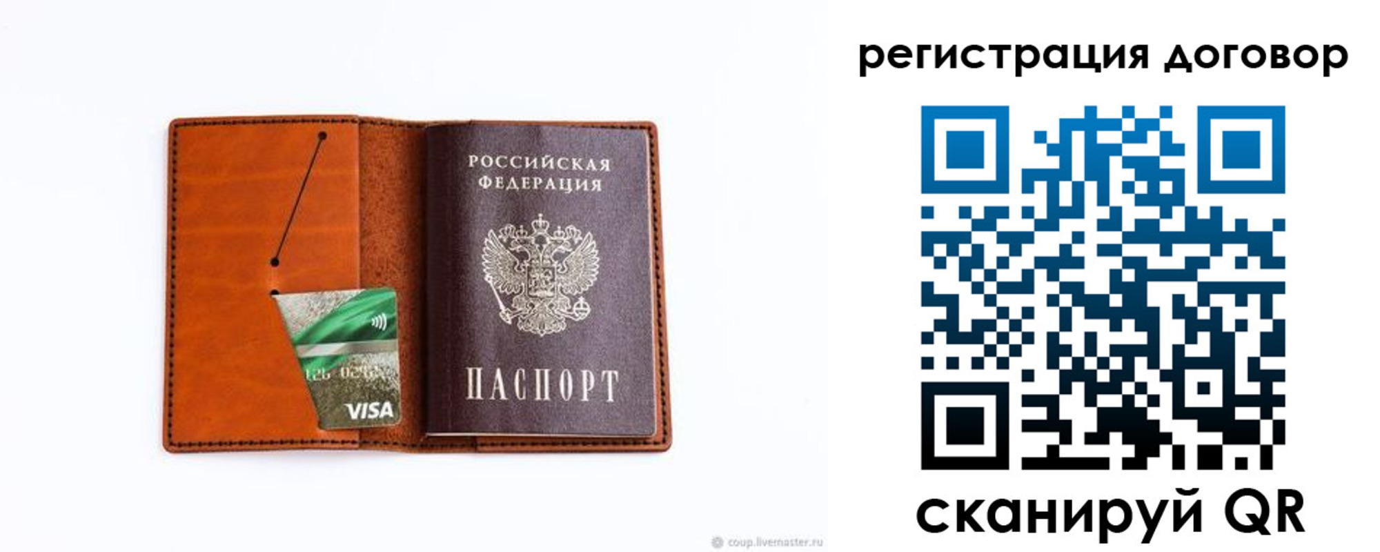 временная регистрация в Торопеце