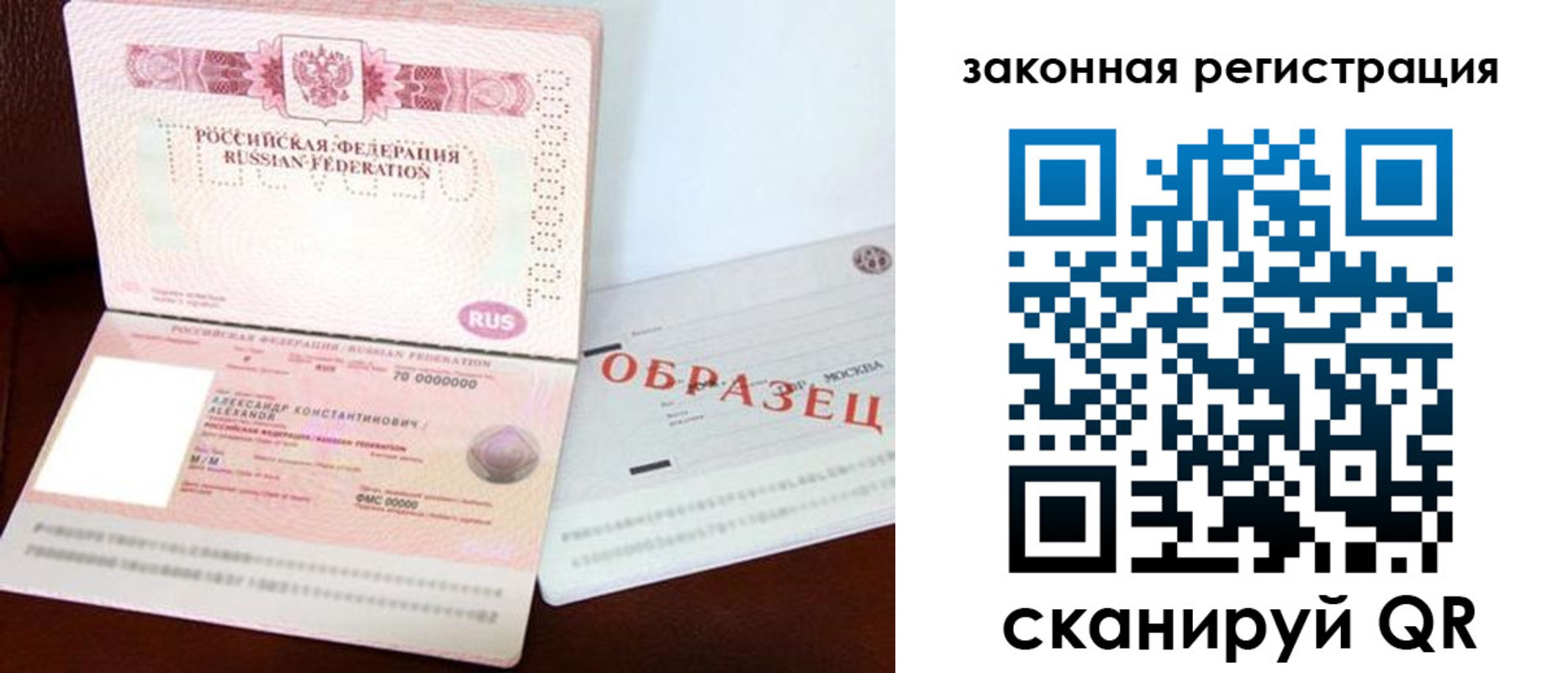 прописка ребенка в Торопеце
