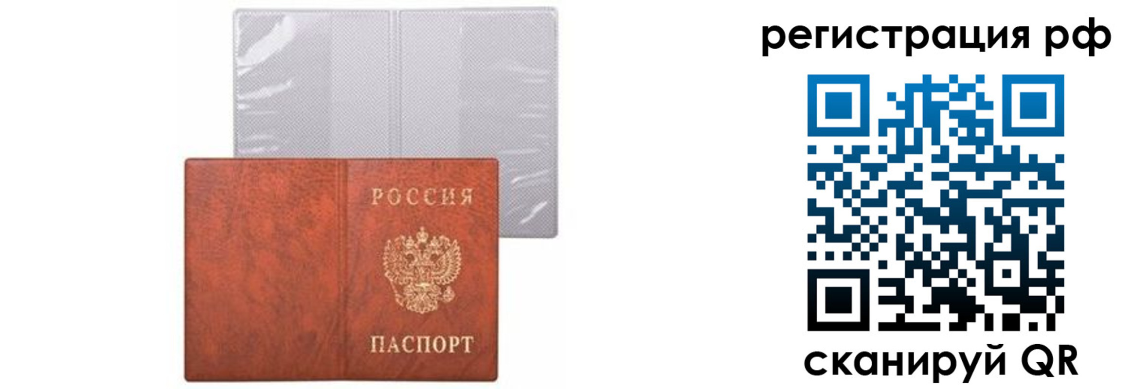временная прописка в Торопеце