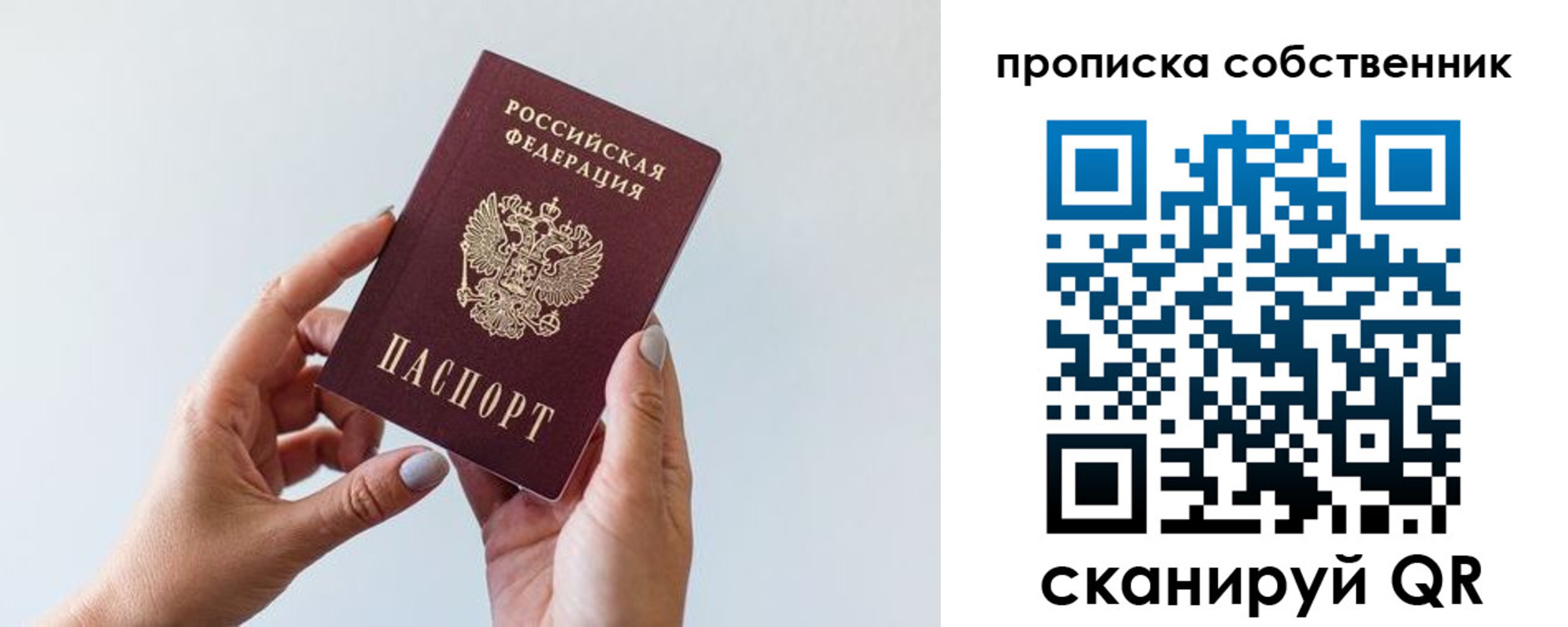 прописка штамп в Торопеце
