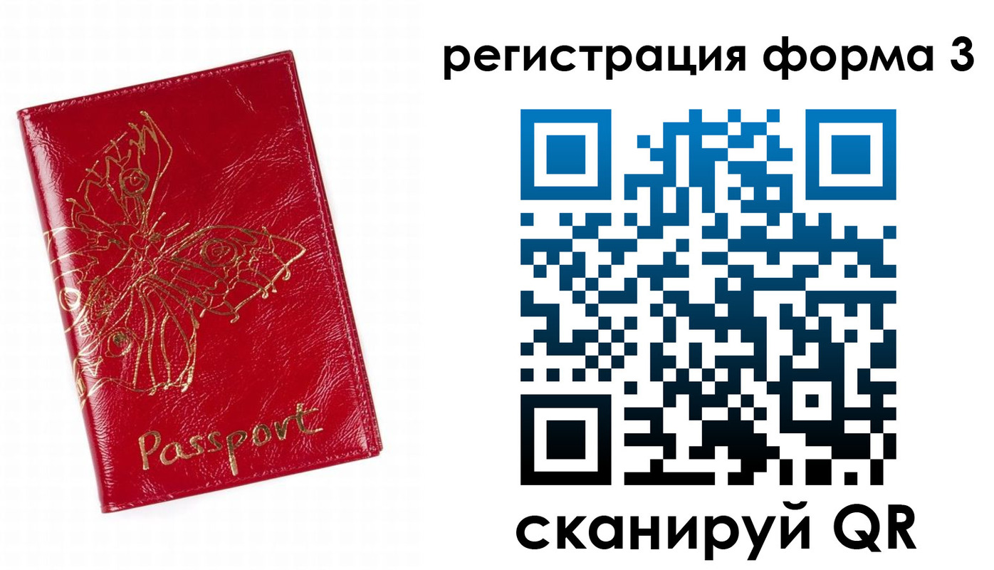 прописка 2025 в Торопеце